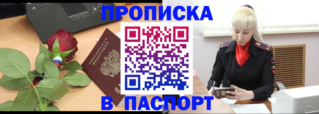 временная регистрация для всех в Вологодской области