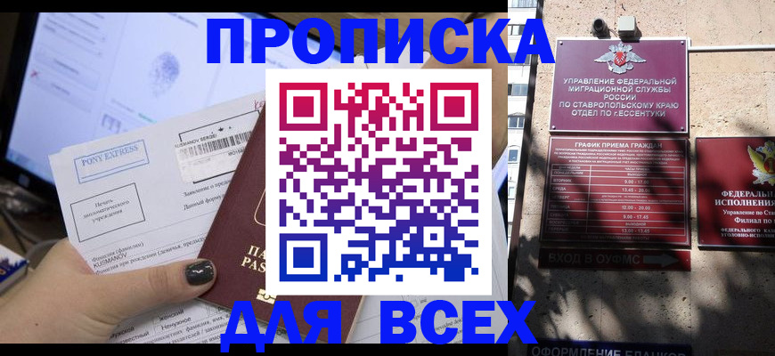 пропишу в квартире в Вологодской области