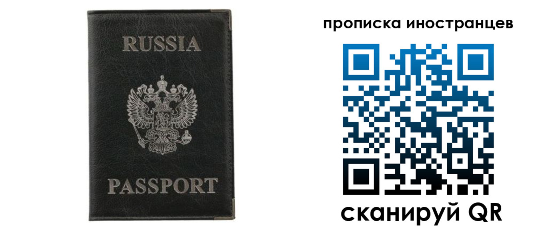 прописка в квартире в Вологодской области