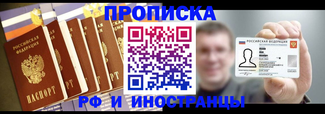 временная регистрация собственник в Вологодской области