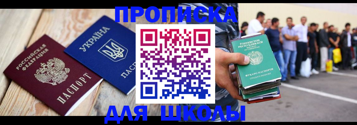 прописка регистрация в Вологодской области