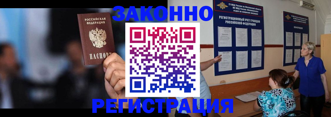 прописка для школы в Вологодской области