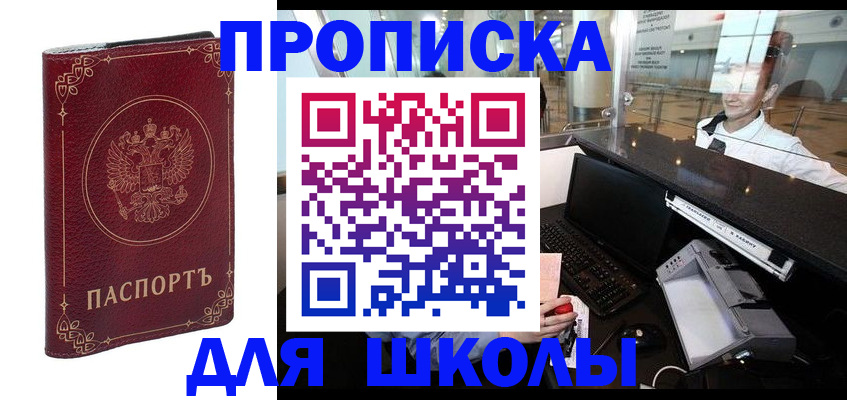 временная регистрация законно в Вологодской области