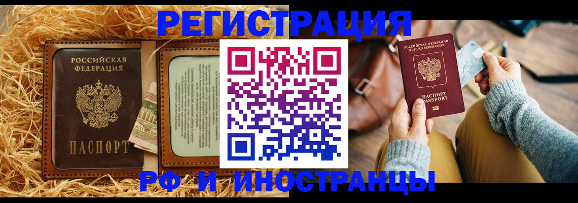 прописка для школы в Вологодской области