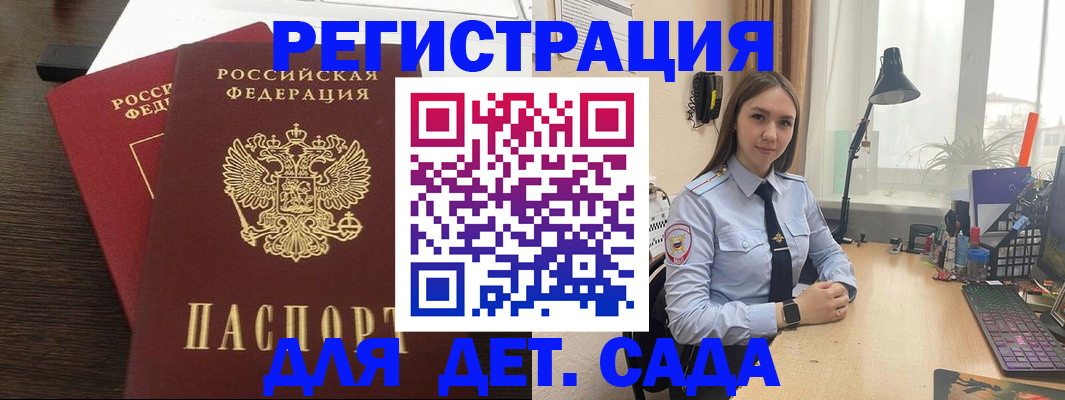 где прописаться в Вологодской области