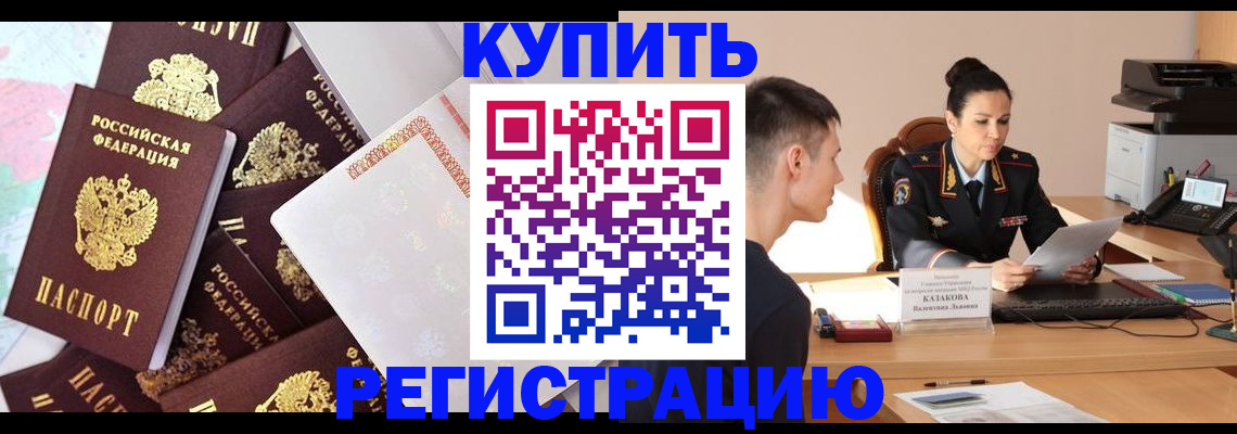 где прописаться в Вологодской области